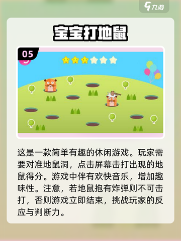 宝宝亲子游戏推荐🎉一岁半宝宝玩什么？截图6