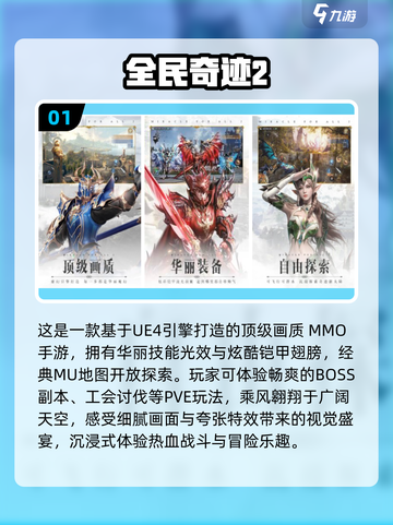 🔥2025最受欢迎全民游戏下载推荐🎮截图2