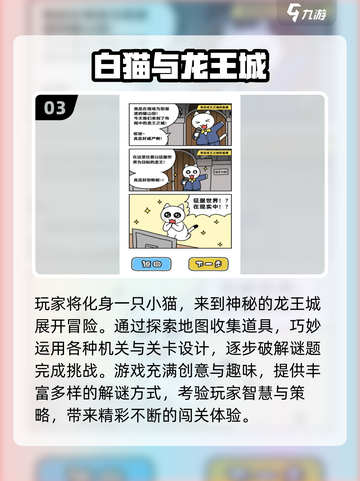 🔥2025最火猫咪手游榜单！🐱🎮截图4