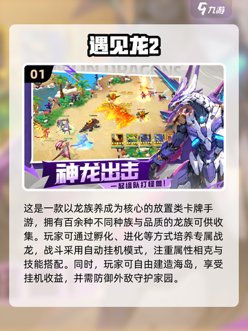 🔥2025最新怪兽手游推荐！🎮截图2