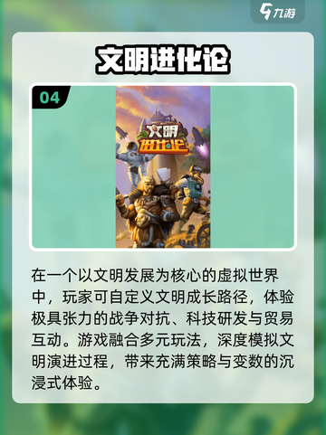 🔥2025最火文明手游TOP5💥截图5