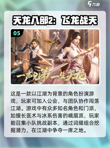 2024必玩🔥爆款手游下载推荐🎉截图6