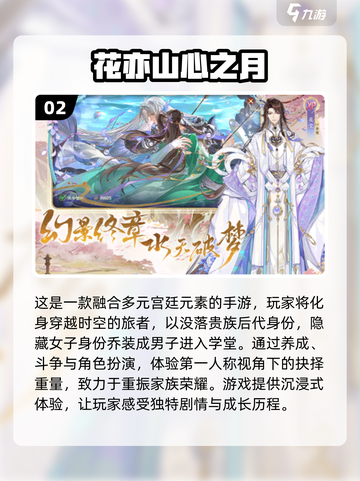 2024宫斗游戏大揭秘🔥纯剧情党必玩清单！截图3