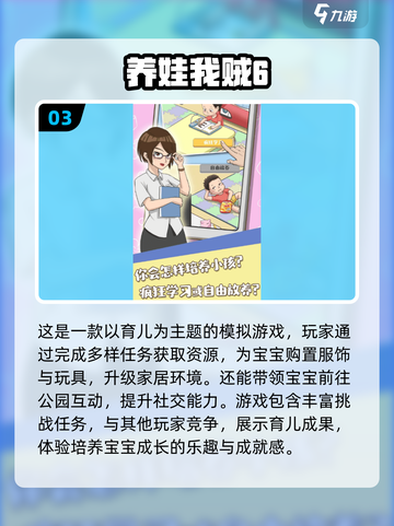 2025超🔥模拟养娃游戏推荐🎮宝宝养成乐趣多！截图4