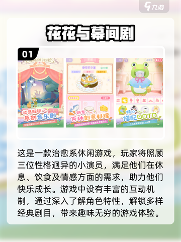 2025超🔥小游戏大盘点，玩到停不下来！🎮截图2