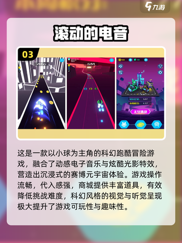 🔥超治愈！2025免费小球游戏下载推荐🎮截图4