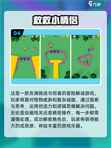 🔥2025必玩救救小姐姐游戏合集💥截图5