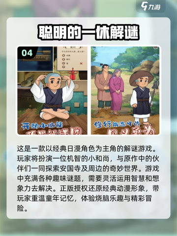 💥2024免费玩！日本游戏合集来袭🎮截图5