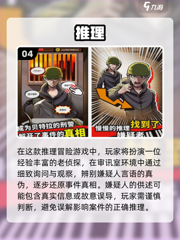 🔥2025最火福尔摩斯手游推荐来了！🎮截图5
