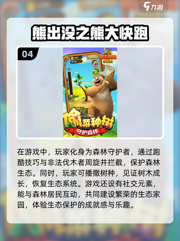 跑酷爱好者看过来！🔥蜡笔小新同款游戏推荐🎉截图5