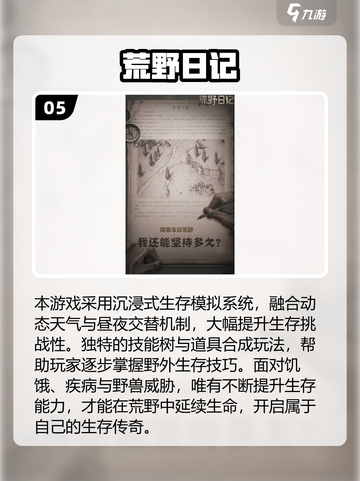 🏝荒岛求生游戏推荐！2025单机神作🔥截图6