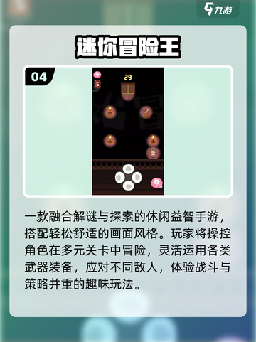 🔥2025最火冒险王手游💥截图5