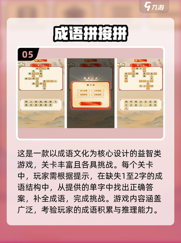 🎮10岁孩子必玩手游TOP榜🔥2025最火游戏推荐！截图6