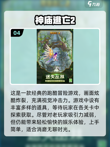 ✈无网也能玩！超有趣单机手游合集来啦～截图5