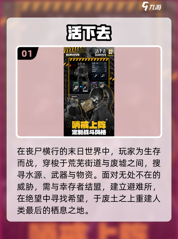 🔥2025必玩打僵尸手游💥守房修门超刺激！截图2