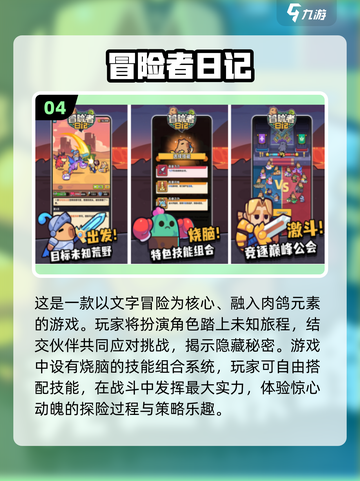 宅家必玩🔥2025超有趣手游推荐🎉截图5
