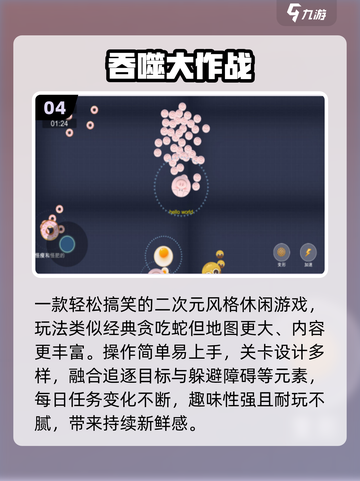 🔥2025最火Voodoo游戏下载来袭！🎮截图5