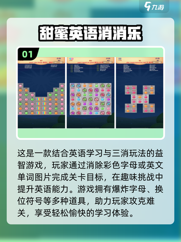 🔥100个英语游戏推荐！手游Top10榜单来袭🎮截图2