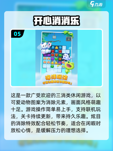 2025超火解压小游戏🔥轻松减压必备！🎮截图6