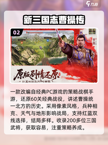 🎮2025最火手游推荐！这5款你玩过吗？🔥截图3