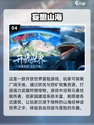🔥像原神一样好玩的开放世界游戏推荐🎮截图5