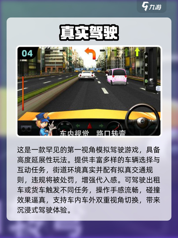 🎮无限驾驶游戏推荐！2025必玩合集🔥截图6