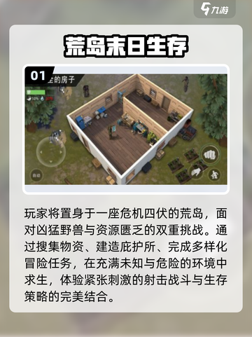末日生存手游TOP5🔥速来下载！截图2