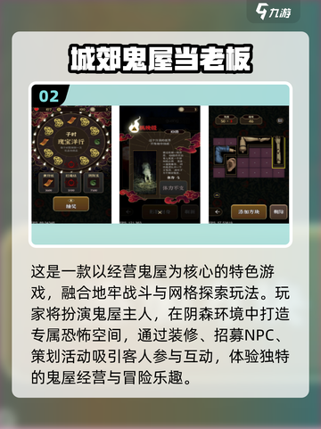 👻2025最火恐怖游戏合集！经营鬼屋必玩清单💥截图3