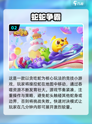 🔥3分钟激战！2025最火快节奏竞技手游大揭秘🎮截图3