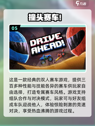 🔥2024超人气双人单机游戏大盘点！🎮截图6