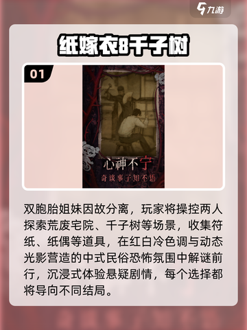 😱2025最吓人游戏TOP10来了！🔥截图2