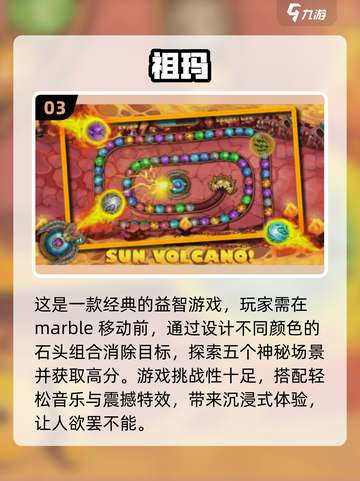 🔥童年经典游戏合集下载，2024手游排行榜不容错过！🎮截图4
