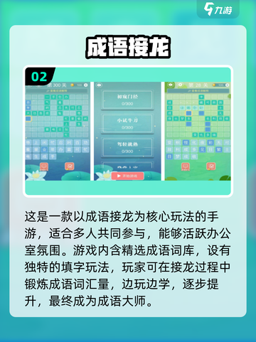 办公室活跃气氛小游戏合集🎉2024超全手游大全截图3