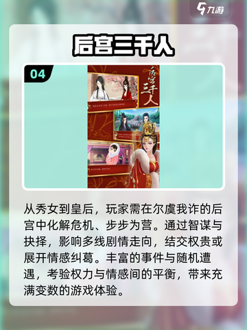 🔥2025最🔥后宫心机游戏合集💥值得下载的都在这！截图5