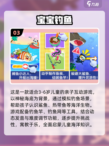 🔥3-6岁宝宝最爱手游榜！2025最新推荐来啦🎮截图4