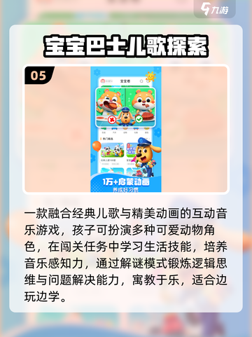 🎵2025超火宝宝音乐游戏🔥截图6