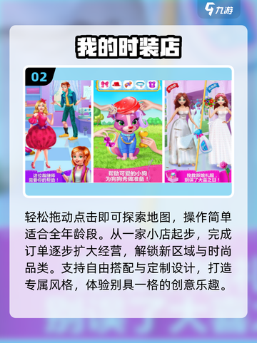 👗2025最火服装店手游TOP榜🔥截图3