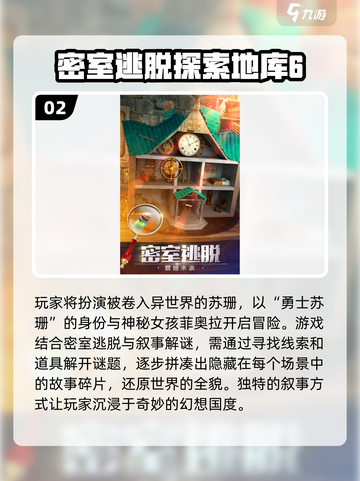 密室逃脱游戏合集🎉，2025最🔥好玩免费分享！截图3