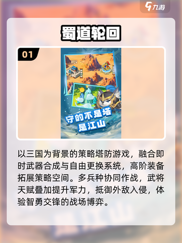 🔥300款经典中文游戏免费下🎮截图2