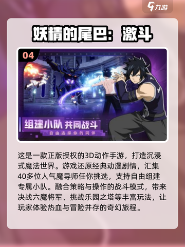 🔥2024日本高人气3D手游推荐下载🔗截图5