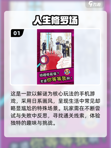 🔥2025必玩修罗游戏合集💥截图2
