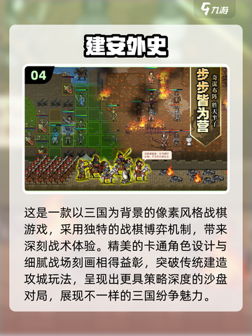 🔥2025免费战争手游TOP10榜单出炉！🎮截图5