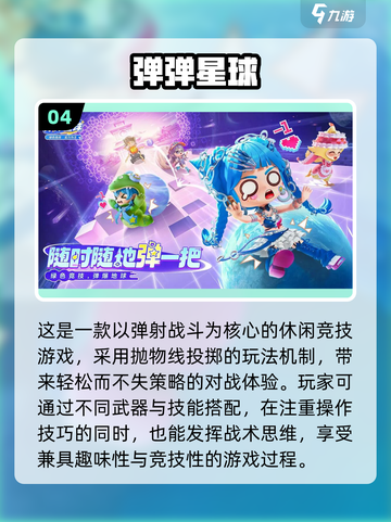 🔥2025十大必玩联机网游推荐🎮截图5