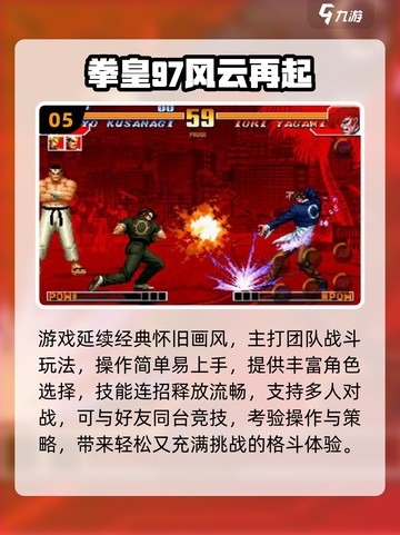 🔥2025最火街机游戏大揭秘！🎮怀旧经典+潮流新作，这波必须入坑！截图6