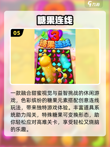 🔥2025最火数字连线游戏推荐🎮截图6