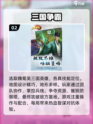 🔥经典再现！十年前的三国单机游戏你玩过几款？🎮截图3