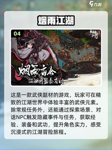 🔥2025年超好玩安卓单机游戏下载分享💥截图5
