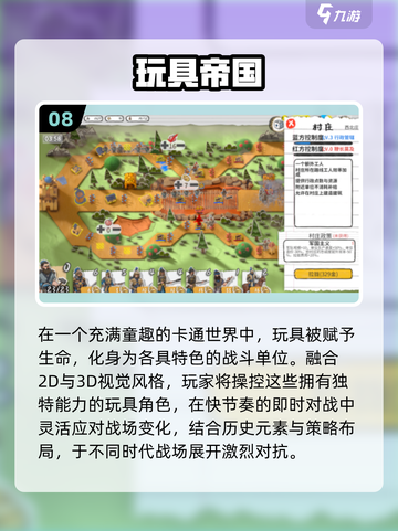 🔥2025最燃战争手游TOP榜💥截图9