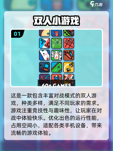 2024超🔥互动小游戏推荐🎉可玩性爆棚！截图2