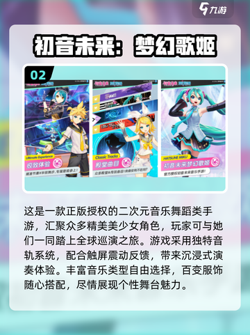 🎵2025最火免费音游盘点！节奏大师必玩榜单🔥截图3